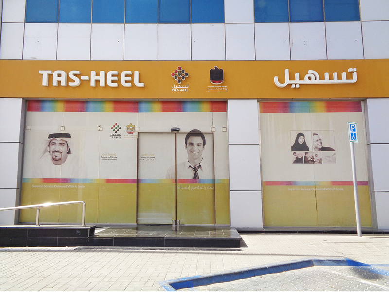 خطوات تجديد عقد العمل في تسهيل