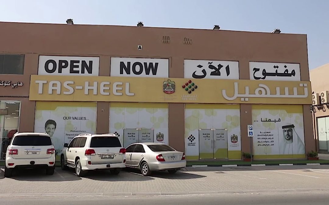 طريقة تقديم الشكاوى في تسهيل