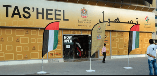 كيفية حجز موعد في تسهيل أبوظبي