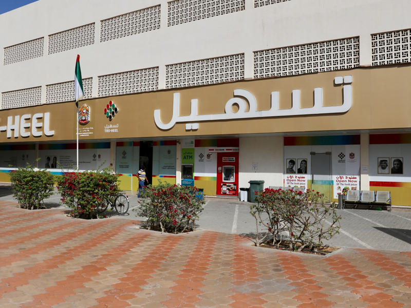 Nearest Tasheel center in Ajman