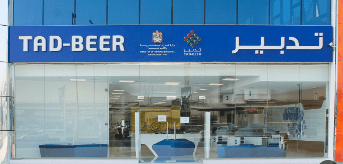 Tadbeer Al Barsha: Everything You Need to Know Before Hiring